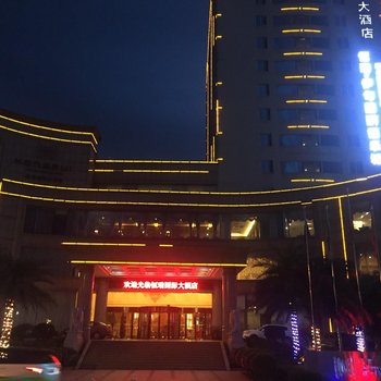 衡东恒瑞国际大酒店酒店提供图片