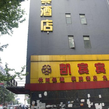 凯宾酒店(黄石南京路店)酒店提供图片