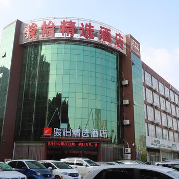 骏怡精选酒店(临沂汽车北站店)
