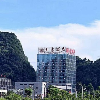 关岭天书酒店