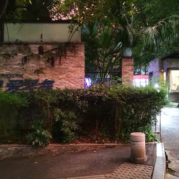 泸州尾尾妞公寓酒店提供图片