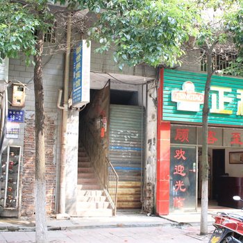 桂阳新世界宾馆