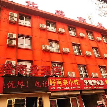 汉中华盛商务酒店酒店提供图片