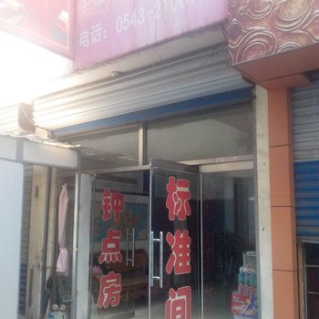 邹平馨怡宾馆酒店提供图片