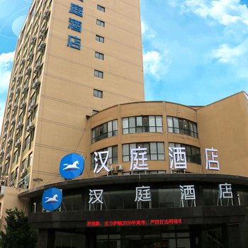 汉庭酒店(沈丘人民医院店)酒店提供图片