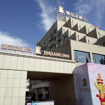 锦江之星品尚(商丘八一路店)