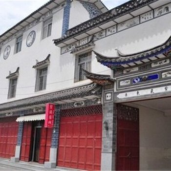 大理碧溪客栈