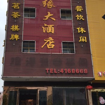 太湖华城宾馆酒店提供图片