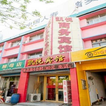 滨州凯悦商务宾馆酒店提供图片