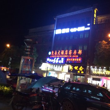 娄底东南大酒店酒店提供图片