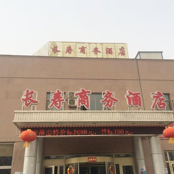 轮台长寿商务酒店酒店提供图片