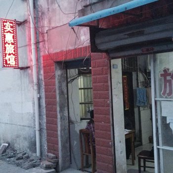 无为实惠旅馆酒店提供图片