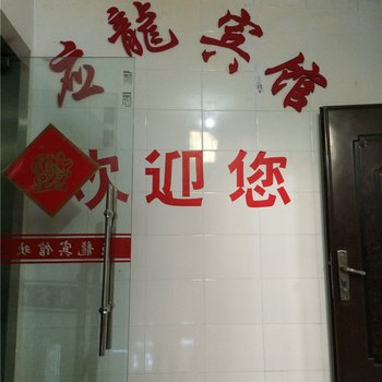 奉节应龙宾馆酒店提供图片