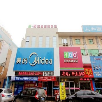 易佰连锁酒店(胶州郑州东路店)酒店提供图片