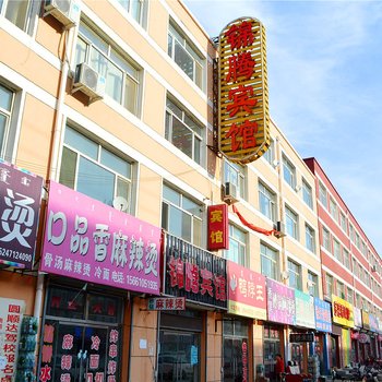 和林格尔锦腾宾馆