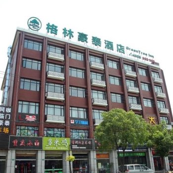 格林豪泰(上海肖塘路店)