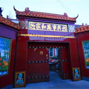 阳城皇城相府陈小娟农家乐