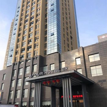 淮安亚朵酒店酒店提供图片