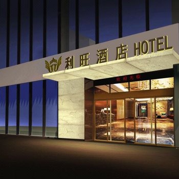 内江利旺酒店