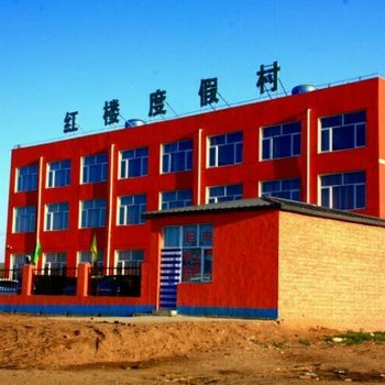 沽源祥运度假村酒店提供图片