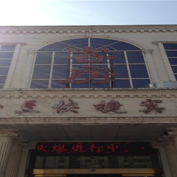 洛阳一兰快捷宾馆酒店提供图片