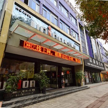 台州联合假日精品旅店