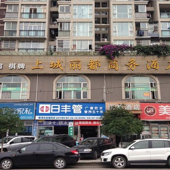 南充上城丽都商务酒店酒店提供图片