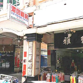 中山港园租房