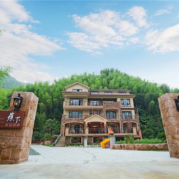 蕉下·山野溯溪露营旅拍亲子度假美宿(安吉浙北大峡谷店)