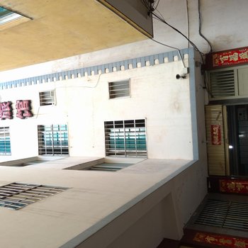 通海欣辰旅馆