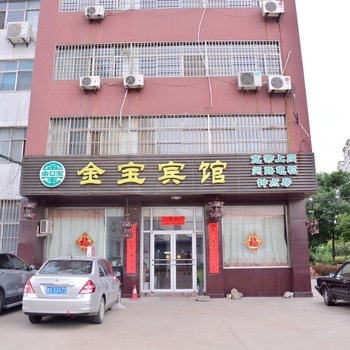 莱芜金宝宾馆酒店提供图片