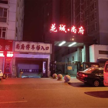 大同一号大公馆(三部)公寓酒店提供图片