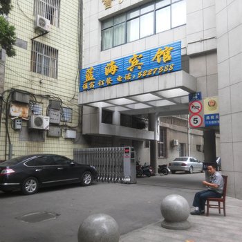 丹江口蓝海宾馆酒店提供图片