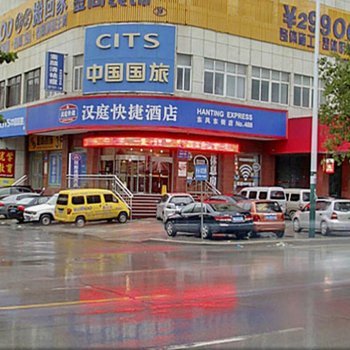 汉庭酒店(潍坊东风东街泰华店)酒店提供图片