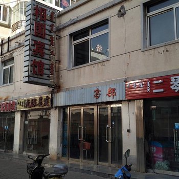 鄂尔多斯相国宾馆酒店提供图片