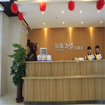 驿家365连锁酒店(深泽汽车站店)酒店提供图片