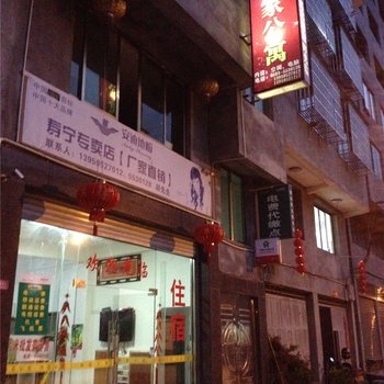 寿宁怡家公寓酒店提供图片