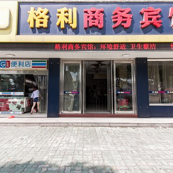 宜兴市格利商务宾馆酒店提供图片