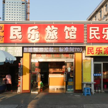 常州民乐旅馆酒店提供图片