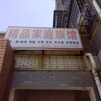 长沙市精品家庭旅馆