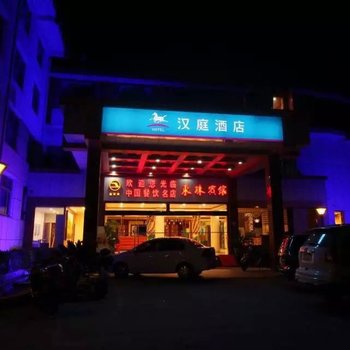 启东东珠宾馆_启东(南通)酒店_欣旅通