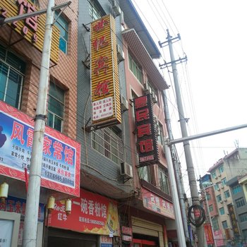 德江世纪宾馆酒店提供图片