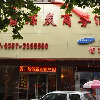 都市118连锁酒店(临汾平阳南街店)酒店提供图片