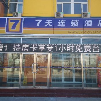 7天连锁酒店(三河燕郊冶金路店)酒店提供图片