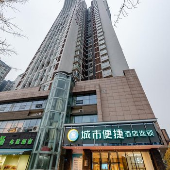 城市便捷酒店(成都温江客运中心店)