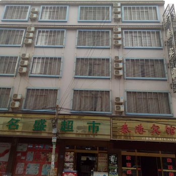 丘北泰港宾馆酒店提供图片