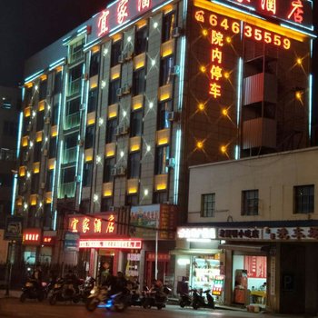 昆明宜家酒店
