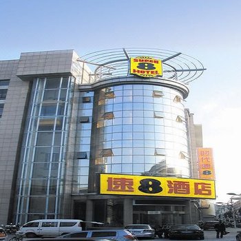 速8酒店(仪征步行街店)