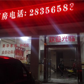 临高泓合宾馆酒店提供图片