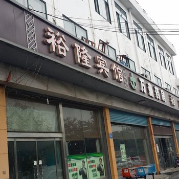 青州裕隆宾馆酒店提供图片